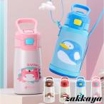 ステンレスボトル 水筒 キッズ 子供 直飲み ステンレス カバー付き おしゃれ 350ml ボトル 保温保冷 ランチグッズ 運動会 遠足 グッズ 軽量 コンパクト