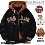 スタジャン メンズ フード付きスタ�