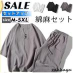  выставить мужской короткий рукав хлопок лен комплект 7 минут рукав тонкий casual спорт широкий салон одежда модный свободно летний одноцветный часть магазин надеты День отца 