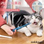  домашнее животное . лекарство контейнер уход пассажирский вдавлено . включая модель . еда tool собака кошка пероральный механизм подачи маленький размер животное кнопка pon домашнее животное лекарство сопутствующие товары лекарство piru, таблеток .. Capsule применение 