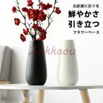 ショッピング陶器 花瓶 セラミック 白 花瓶 おしゃれ 陶器 フラワーベース 陶磁器 北欧 黒 ホワイト 枝物 無地 20cm シンプル モダン 無地 花びん 花器 かびん 花入れ 細口