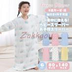 ショッピングスリーパー スリーパー 新生児 赤ちゃん オールシーズン おくるみ コットン 綿 オールシーズン パジャマ 出産祝い 退院 お宮参り 袖取り外し可能 寝袋 吸汗速乾 通気