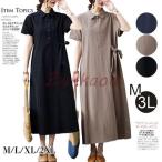 夏 半袖ワンピース 綿麻ワンピース リネンワンピース レディース マキシ丈 ロング丈 体型カバー ゆったり 薄手 涼しい 大きいサイズ 吸汗速乾
