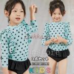 キッズ 水着 女の子 ラッシュガード 長袖 セパレート水着 3点セット 子供 水着 ジュニア 総柄 フリル 帽子付き 日焼け防止 かわいい スクール水着