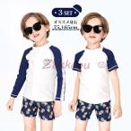 ショッピングスクール水着 セパレート セパレート 3点セット 水着 男の子 キッズ スクール水着 上下セット 速乾 長袖 半袖 子供 弾性 露出控えめ 日焼け止め 透けない スイムウェア 海 プール 温泉