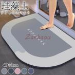 バスマット 珪藻土バスマット 割れない ソフト やわらか おしゃれ 大判 速乾 吸水 足ふき お風呂 水切り 浴室 キッチン 抗菌 防カビ 洗面所マット 滑り止め