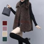 秋冬 レディース ファーコート 毛皮コート レディースコート フェイクファー アウター ファーベスト　暖かい OL　通勤　レディースアウター
