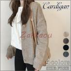 カーディガン 秋物 服 レディース 春 セーター アウター ニット 大き目 オーバーサイズ 長袖 冬 ゆったり 暖かい トップス おしゃれ 着痩せ 通勤 OL 安い