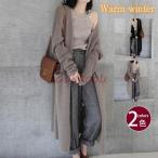 ニットカーディガン ロングカーディガン 