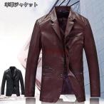 ショッピングレザージャケット 羊革ジャケットレザーテーラードジャケット本皮ビジネスシープレザー本革ジャケット革ジャケット羊革レザージャケット革ジャンメンズ