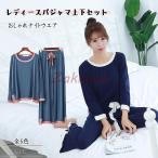 パジャマ レディース ルームウエア 上下セット 春 秋 夏の冷房対策 母の日 お誕生日プレゼント 長袖 長ズボン M L 薄手 高級感 光沢 優しい肌触り