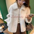 本物のファー ウール 秋冬 レディース ファーコート 毛皮コート レディースコート アウター ジャケット　暖かい OL　通勤　レディースアウター