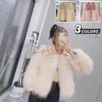 秋冬 レディース ファーコート 毛皮コート レディースコート フェイクファー アウター ジャケット　暖かい OL　通勤　レディースアウター