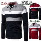 長袖 ポロシャツ メンズ カットソー ボーダー トップス tシャツ ゴルフウェア 春秋 ビジネス 仕事 運動着 作業着 吸汗 速乾 通勤 父の日