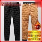 ダウンパンツ 登山用パンツ メンズ 裏起毛 裏ボア 中綿入り 登山 アウトドア 厚手 冬用 男性用 防寒パンツ 作業着 防風パンツ 暖かい
