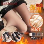 裏起毛 レギンス 1200D タイツ トレンカ 2TYPE 秋冬 裏ボア レディース 2足セット パンツ スキニー 防寒 着圧 厚手 保温