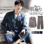  пижама мужской длинный рукав осень весна лето шелк способ верх и низ в комплекте передний открытие длинные брюки спальная одежда одежда для дома часть магазин надеты входить . День отца День почитания пожилых людей подарок подарок 