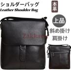 ショルダーバッグ メンズ 本革 ビジ