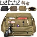 ショルダーバッグ メンズ キャンバ�