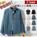シャツ 長袖シャツ メンズ 短袖 カ�