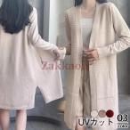 カーディガン レディース ロング ニット ライトアウター スリット 無地 ゆったり UVカット 冷房対策 カジュアル オフィス 春夏 部屋着 おしゃれ