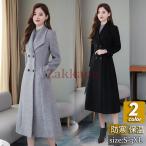チェスターコート レディース ロングコート 羽織り アウター ダブルボタン 無地 ゆったり 着痩せ 大きいサイズ 通勤 秋冬 おしゃれ きれいめ