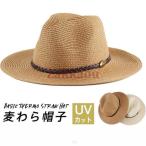 麦わら帽子 帽子 ストローハット メンズ UVカット つば広 レディース ベルト 飾り付け 日除け 大きいサイズ おしゃれ 紫外線対策 折りたたみ