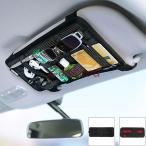 ショッピングサンバイザー 2点セット 車用 サンバイザーポケット 小物収納 多機能ポケット スリム カードホルダー バイザー サングラス アイデア CD 駐車券 ETCカード 便利グッズ 取付簡単