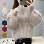 ニットアンダーシャツ レディースプルオーバーセーター 婦人服 クルーネック ゆったり トップス バルーン袖 韓国風 厚手 無地 オシャレ カジュアル