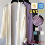 サマーカーディガン レディース シフォン ロング丈 透け感 UVカット 冷房対策 涼感 ひんやり シンプル 薄手 春夏 トップス