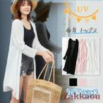 サマーカーディガン レディース シフォン 透け感 ロング丈 涼感 薄手 UVカット 冷房対策 無地 シンプル ひんやり 涼しい 春夏 トップス 長袖