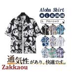 アロハシャツ カジュアルシャツ 開襟シャツ ポロシャツ メンズ 総柄 夏物 父の日 ボタニカル プリント シャツ 半袖 リゾート アウトレット ビーチ