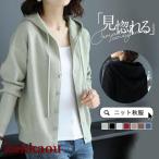 カーディガン ニット レディース 夏 秋服 薄手 冷房対策 パーカー フード付き ニットカーディガン 長袖 セーター 体型カバー ショートニット 羽織り アウター