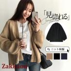 カーディガン ニット レディース 秋服 ニットカーディガン 長袖 セーター 体型カバー ショートニット 羽織り アウター 春秋冬 トップス 通勤
