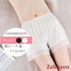 ペチパンツ 裾レース 見せパン キュロット