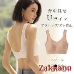 ブラトップ レディース バックオープンブラトップ カップ付き タンクトップ 背中開き ブラ ノンワイヤー キャミ ノーワイヤー ブラキャミ