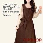 ロングワンピース レディース ドッキングワンピース 無地 スクエアネック フリル 重ね着風 膝下丈 ベルト ゆったり シンプル 春秋