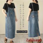ジャンパースカート デニムサロペ
