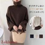 セーター レディース ニット リブ 秋冬 長袖 トップス タートルネック 無地 ストレッチ きれいめ オシャレ インナー 韓国風 ゆったり カジュアル