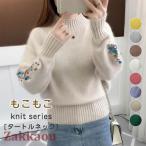 ニットセーター 長袖 レディース もこもこニット 秋服 秋 冬 タートルネック ゆったり ざっくり ハイネック 伸縮性 暖か 秋冬 大きいサイズ