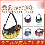  собака ... шнурок домашнее животное sling для домашних животных плечо кошка сумка маленький размер собака стандартный модель кошка вместе выход возможен удобный маленький размер собака 