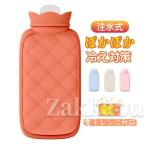 湯たんぽ 電子レンジ対応 注水式 お湯入れ 電気不要 冷え対策 ぽかぽか 家族 贈り物 可愛い 足元 暖房器具 おしゃれ 防寒 省エネ