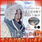 新作 耳あて付き帽子 ニット帽子 フェイクファー ニット帽 レディース 暖かめ ふわふわ 防寒帽子 アウトドア スノーボード ニット編み 厚手 秋冬