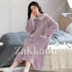 ルームウェア ワンピース もこもこ パジャマ レディース ルームワンピースかわいい 長袖 やわらかい ネグリジェ 冬 暖かい 防寒 保温 静電気防止 ナイトガウン