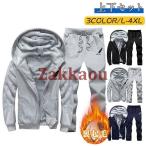 ジャージ上下 メンズ セットアップ ジャージ 厚手 裏ボア 裏起毛 ジップパーカー シンプル もこもこ おしゃれ 防寒 暖かい カジュアル