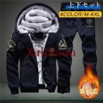 ジャージ上下 メンズ セットアップ ジャージ 裏ボア 裏起毛 ジップパーカー シンプル もこもこ おしゃれ 防寒 暖かい カジュアル