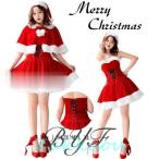 ショッピングサンタ クリスマス 衣装 レディース サンタクロース サンタマント ワンピース サンタ服装 演出服 コスチューム 大人 女性用 可愛い 仮装 パーティー イベント