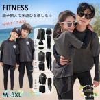 水着 ラッシュガード セット レディース メンズ 上下セット ペア 水着 カップル おしゃれ ママ 長袖 日焼け防止 UVカット 体型カバー