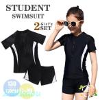 ショッピングスクール水着 セパレート 水着 女の子 キッズ スクール水着 半袖 ガールズ 女児 セット スイムウェア セパレート パンツ ジュニア 小学生 高校生 授業 オススメ ブラック 140 150 160 170