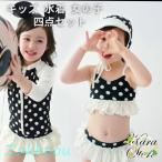 キッズ 水着 女の子タンキニ ジュニア セパレート 4点セット 長袖 ラッシュガード ドット柄 子供用 こども ジュニア 女児 女子 みずぎ 水玉柄 子供